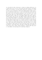 ABInBev Korea 오비맥주 SET(Supply Excellent Talent) 자기소개서 (5)-3