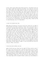 MMPI-2 심리평가 보고서 정신 건강 상태 및 성격 특성의 포괄적 분석-2