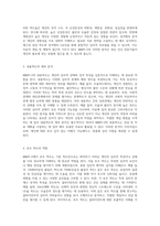 MMPI-2 심리평가 보고서 정신 건강 상태 및 성격 특성의 포괄적 분석-3