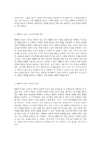 MMPI-2 심리평가 보고서 정신 건강 상태 및 성격 특성의 포괄적 분석-4