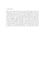 MMPI-2 심리평가 보고서 정신 건강 상태 및 성격 특성의 포괄적 분석-5