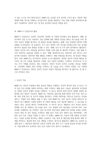 MMPI-2 인성검사 그 정의와 다양한 기능에 대한 심층적 탐구-3