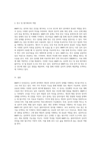 MMPI-2 인성검사 그 정의와 다양한 기능에 대한 심층적 탐구-4