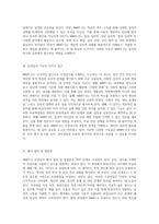 MMPI-2 인성검사 그 정의와 핵심 기능에 대한 심층 분석-2