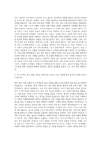 서울대학교 대학원 체육교육과글로벌스포츠매니지먼트전공 자기소개서-2