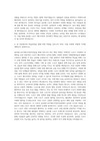 서울대학교 대학원 체육교육과글로벌스포츠매니지먼트전공 자기소개서-3