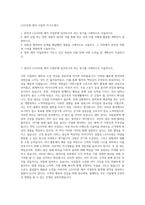 LG서브원 레저 사업부 자기소개서-1