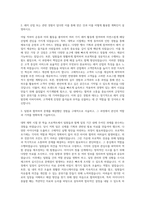 LG서브원 레저 사업부 자기소개서-2