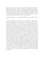 LG서브원 레저 사업부 자기소개서-3
