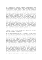 한국농어촌공사 기획직 자기소개서 (4)-2