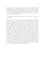 한국농어촌공사 기획직 자기소개서 (4)-3