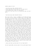 안산대학교 호텔조리과 자기소개서-1