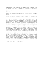 안산대학교 호텔조리과 자기소개서-3