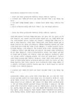 한국농어촌공사 농어촌공사자기소개서 자기소개서-1