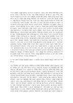 한국농어촌공사 농어촌공사자기소개서 자기소개서-2