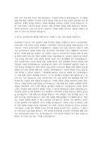 한국농어촌공사 농어촌공사자기소개서 자기소개서-3