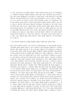 한국뇌연구원 기계직 자기소개서 (3)-2