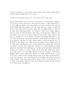 한국뇌연구원 기계직 자기소개서 (3)-3