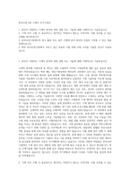 한국뇌연구원 기계직 자기소개서-1
