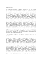 한국뇌연구원 기계직 자기소개서-2