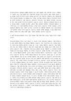 한국뇌연구원 기계직 자기소개서-3