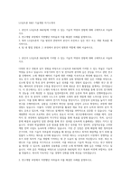 LG실트론 R&D 기술개발 자기소개서-1
