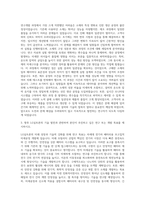 LG실트론 R&D 기술개발 자기소개서-2