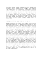 LG실트론 R&D 기술개발 자기소개서-3