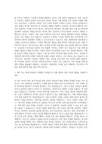 LG실트론 경영재무회계 자기소개서-2