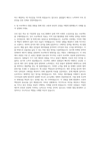 LG실트론 경영재무회계 자기소개서-3