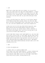 [사회문제로 기말] 경제발전은 부와 생활의 풍요로움을 가져왔지만, 반대로 여러 환경문제와 기후위기를 가져왔다. 교재 8장 ‘에너지·기후변화’, 9장 ‘환경문제’를 비롯해 여러 자료를 참고하여 한국의 ① 환경 문제에 대해서 설명하고 ② 환경문제와 기후위기를 극복할 수 있는 대안에 대해 서술하시오-3