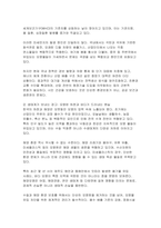 [사회문제로 기말] 경제발전은 부와 생활의 풍요로움을 가져왔지만, 반대로 여러 환경문제와 기후위기를 가져왔다. 교재 8장 ‘에너지·기후변화’, 9장 ‘환경문제’를 비롯해 여러 자료를 참고하여 한국의 ① 환경 문제에 대해서 설명하고 ② 환경문제와 기후위기를 극복할 수 있는 대안에 대해 서술하시오-4