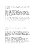 [사회문제로 기말] 경제발전은 부와 생활의 풍요로움을 가져왔지만, 반대로 여러 환경문제와 기후위기를 가져왔다. 교재 8장 ‘에너지·기후변화’, 9장 ‘환경문제’를 비롯해 여러 자료를 참고하여 한국의 ① 환경 문제에 대해서 설명하고 ② 환경문제와 기후위기를 극복할 수 있는 대안에 대해 서술하시오-5