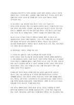 [사회문제로 기말] 경제발전은 부와 생활의 풍요로움을 가져왔지만, 반대로 여러 환경문제와 기후위기를 가져왔다. 교재 8장 ‘에너지·기후변화’, 9장 ‘환경문제’를 비롯해 여러 자료를 참고하여 한국의 ① 환경 문제에 대해서 설명하고 ② 환경문제와 기후위기를 극복할 수 있는 대안에 대해 서술하시오-6