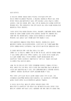 [사회문제로 기말] 경제발전은 부와 생활의 풍요로움을 가져왔지만, 반대로 여러 환경문제와 기후위기를 가져왔다. 교재 8장 ‘에너지·기후변화’, 9장 ‘환경문제’를 비롯해 여러 자료를 참고하여 한국의 ① 환경 문제에 대해서 설명하고 ② 환경문제와 기후위기를 극복할 수 있는 대안에 대해 서술하시오-7