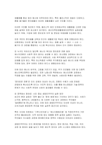 [사회문제로 기말] 경제발전은 부와 생활의 풍요로움을 가져왔지만, 반대로 여러 환경문제와 기후위기를 가져왔다. 교재 8장 ‘에너지·기후변화’, 9장 ‘환경문제’를 비롯해 여러 자료를 참고하여 한국의 ① 환경 문제에 대해서 설명하고 ② 환경문제와 기후위기를 극복할 수 있는 대안에 대해 서술하시오-8