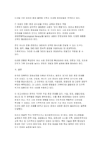 [사회문제로 기말] 경제발전은 부와 생활의 풍요로움을 가져왔지만, 반대로 여러 환경문제와 기후위기를 가져왔다. 교재 8장 ‘에너지·기후변화’, 9장 ‘환경문제’를 비롯해 여러 자료를 참고하여 한국의 ① 환경 문제에 대해서 설명하고 ② 환경문제와 기후위기를 극복할 수 있는 대안에 대해 서술하시오-9