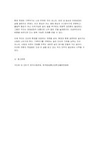 [사회문제로 기말] 경제발전은 부와 생활의 풍요로움을 가져왔지만, 반대로 여러 환경문제와 기후위기를 가져왔다. 교재 8장 ‘에너지·기후변화’, 9장 ‘환경문제’를 비롯해 여러 자료를 참고하여 한국의 ① 환경 문제에 대해서 설명하고 ② 환경문제와 기후위기를 극복할 수 있는 대안에 대해 서술하시오-10