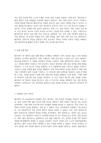 MOSFET SF Amplifier의 실험적 접근 전자회로에서의 응용 및 분석-2