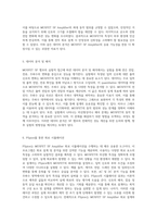 MOSFET SF Amplifier의 실험적 접근 전자회로에서의 응용 및 분석-3