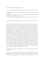 LG실트론 공정오염관리 R&D기술개발 자기소개서-1