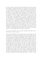 LG실트론 공정오염관리 R&D기술개발 자기소개서-2
