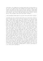 LG실트론 공정오염관리 R&D기술개발 자기소개서-3