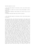 이엠넷 컨텐츠 플래너(CP) 자기소개서-1