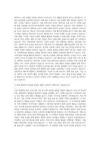 이엠넷 컨텐츠 플래너(CP) 자기소개서-3