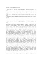 서울대학교 디자인학부공예전공 자기소개서-1
