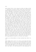 서울대학교 디자인학부공예전공 자기소개서-2