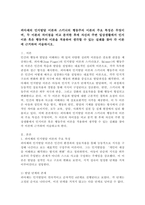 피아제의 인지발달 이론과 스키너의 행동주의 이론의 주요 특징은 무엇이며, 두 이론의 차이점을 비교 분석한 후에 자신의 주변 일상생활에서 인지이론 혹은 행동주의 이론을 적용하여 생각할 수 있는 실례를 찾아 각 이론에 근거하여 서술하시오.-2