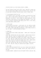 피아제의 인지발달 이론과 스키너의 행동주의 이론의 주요 특징은 무엇이며, 두 이론의 차이점을 비교 분석한 후에 자신의 주변 일상생활에서 인지이론 혹은 행동주의 이론을 적용하여 생각할 수 있는 실례를 찾아 각 이론에 근거하여 서술하시오.-4