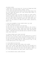 피아제의 인지발달 이론과 스키너의 행동주의 이론의 주요 특징은 무엇이며, 두 이론의 차이점을 비교 분석한 후에 자신의 주변 일상생활에서 인지이론 혹은 행동주의 이론을 적용하여 생각할 수 있는 실례를 찾아 각 이론에 근거하여 서술하시오.-6